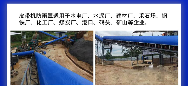 輸送機防塵罩